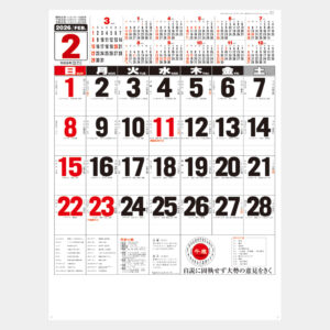 NA-141 年表入文字月表 1