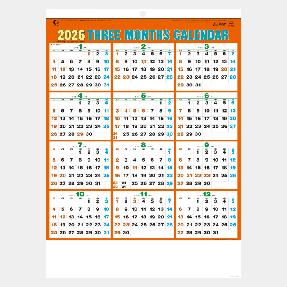 NA-148　4切カラー三ヶ月文字月表 2