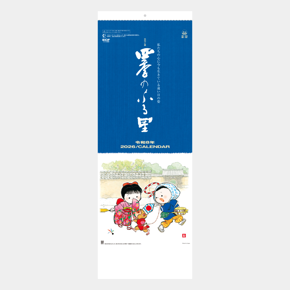 NA-151　四季のふる里 2