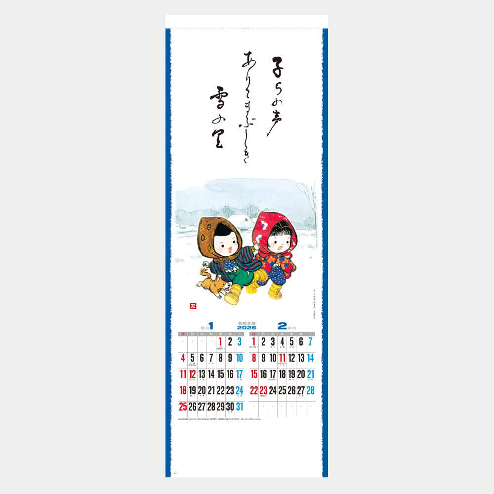 NA-151　四季のふる里 1