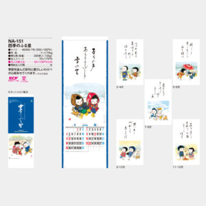 NA-151　四季のふる里 3