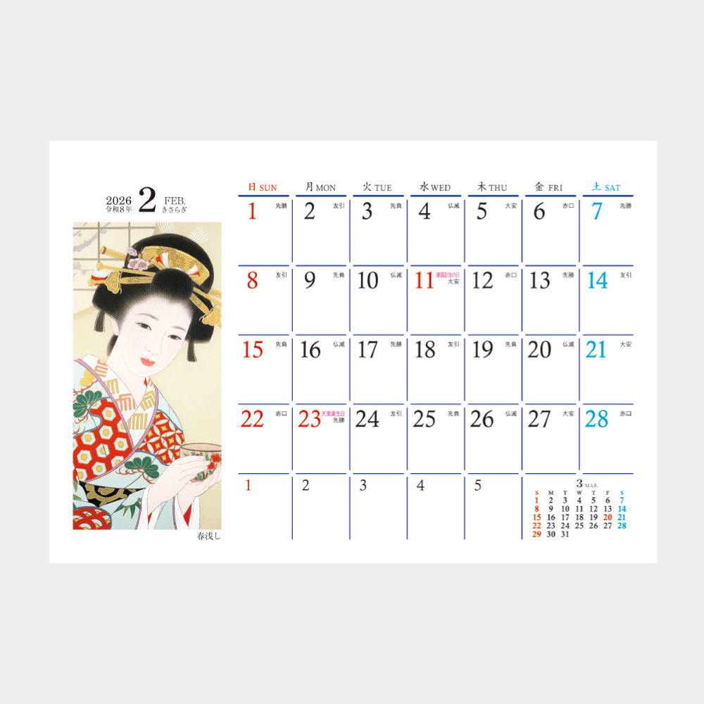 NA-504 卓上 新粧 2