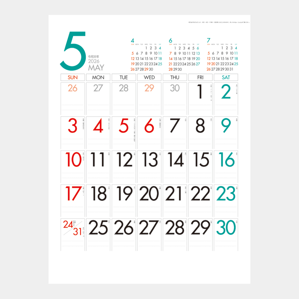 NC-17　B4・3色カラー文字月表 1