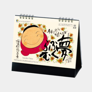 NC-200　卓上・夢ふくらむ（深井和子詩画集） 1