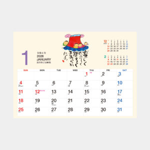 NC-200　卓上・夢ふくらむ（深井和子詩画集） 2