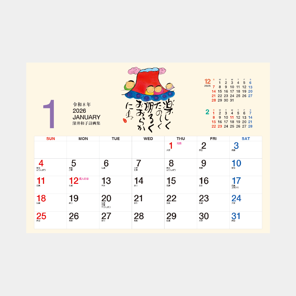 NC-200　卓上・夢ふくらむ（深井和子詩画集） 2