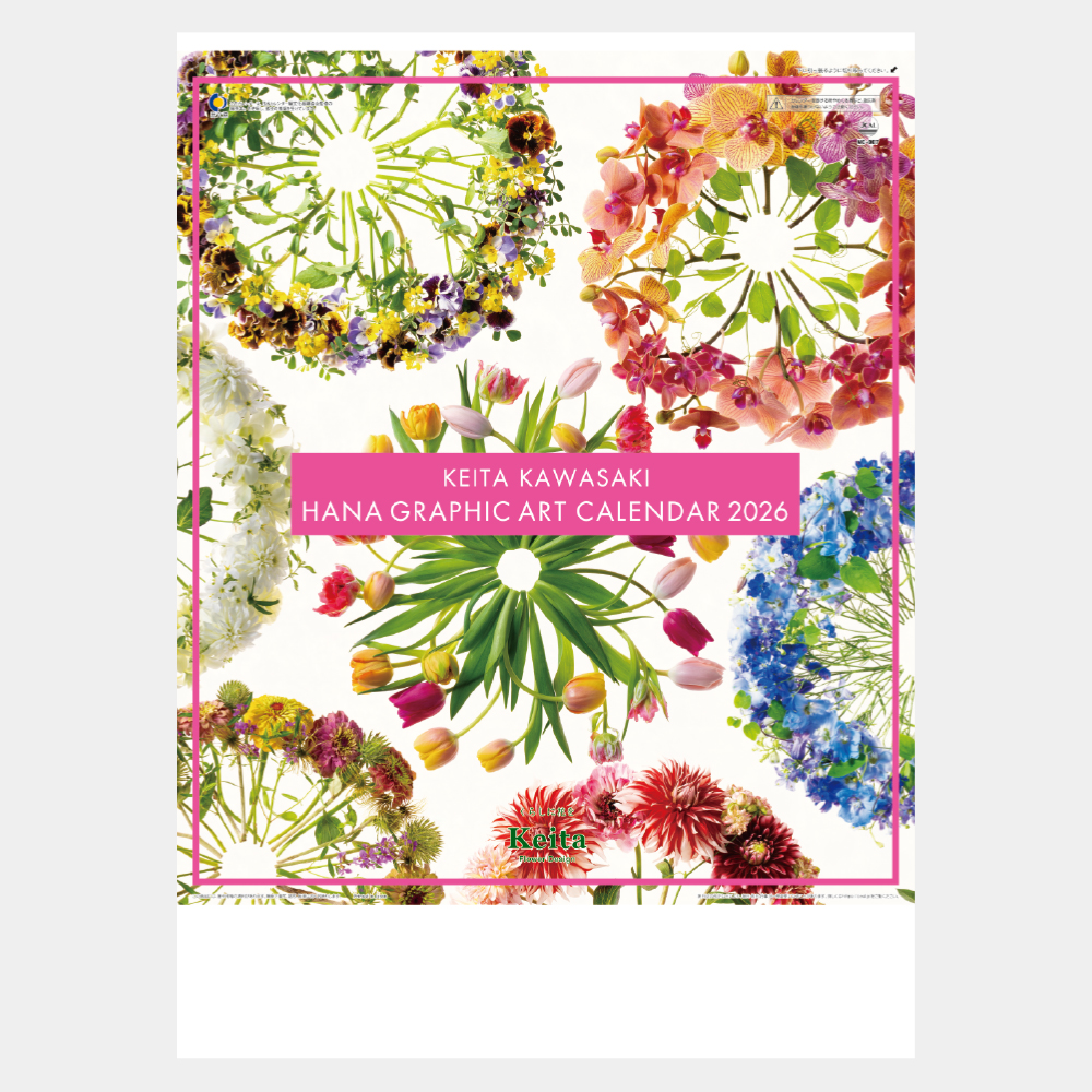 NC-7　花グラフィックアート(川崎景太作品集） 2