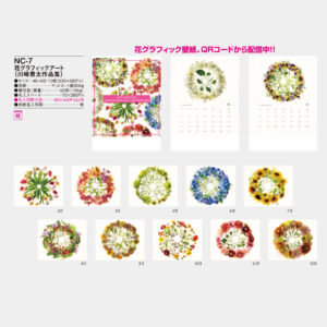 NC-7　花グラフィックアート(川崎景太作品集） 3
