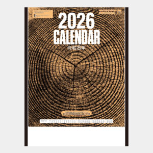 NC-9　高級文字月表 2