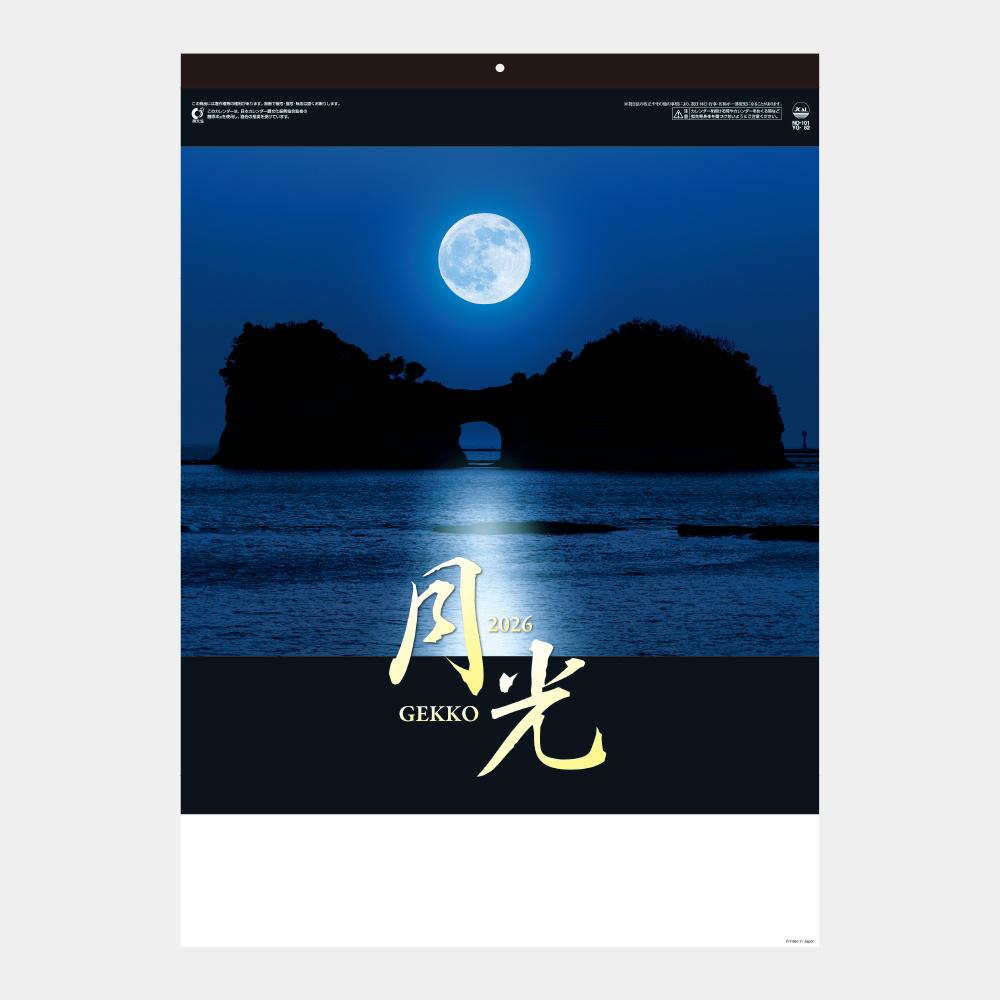 ND-101　月光 GEKKO 2