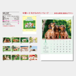 ND-107　ドッグファミリー 3