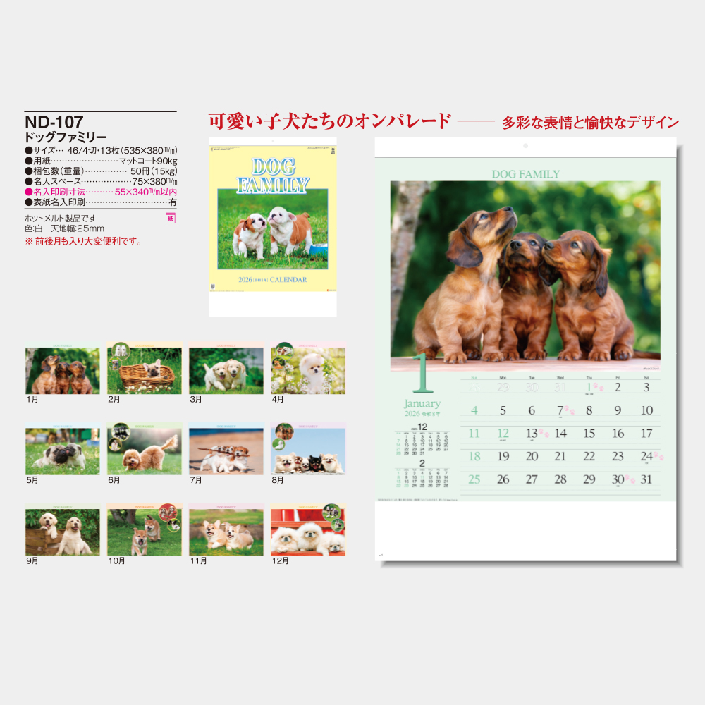 ND-107　ドッグファミリー 3