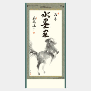 ND-112　水墨画 2