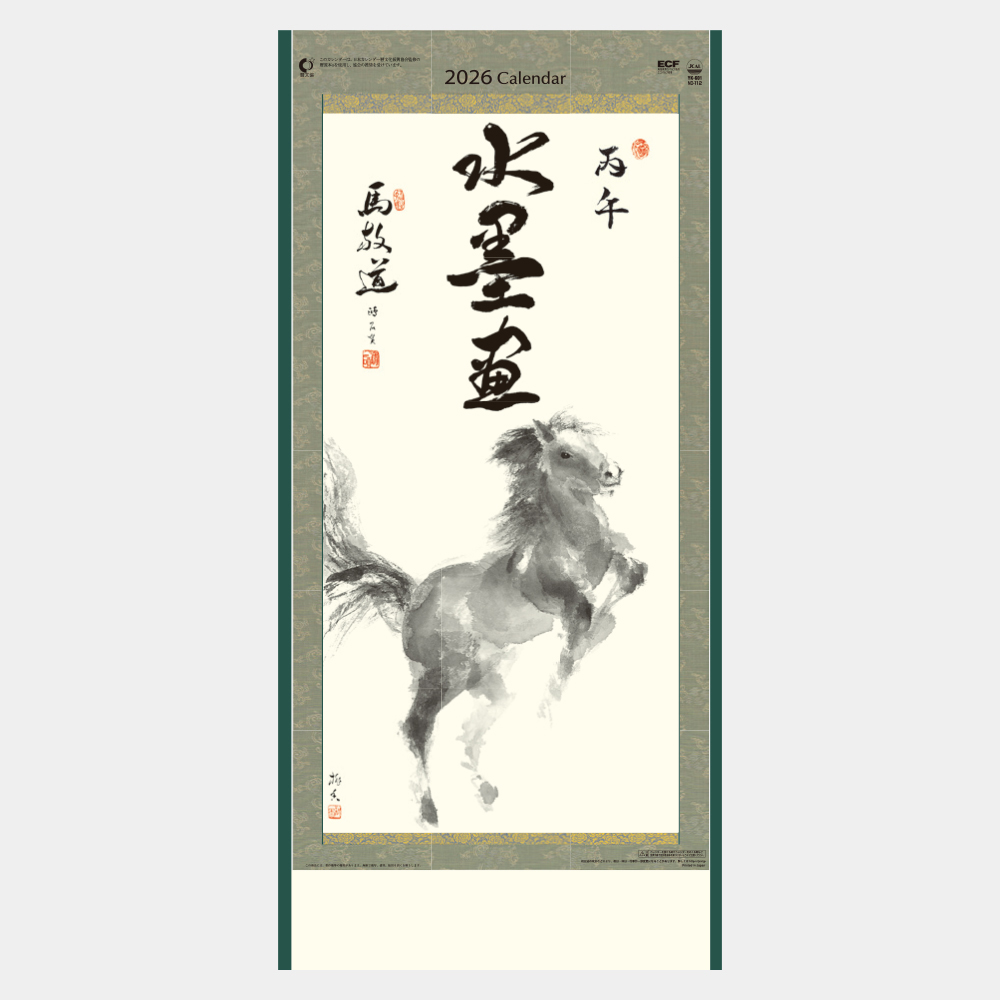 ND-112　水墨画 2