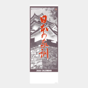 ND-124　日本の家訓 2