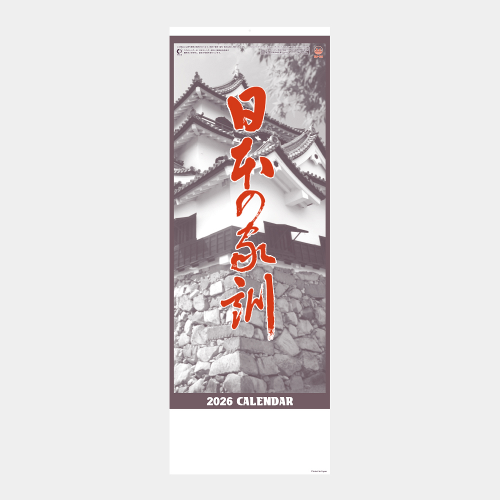 ND-124　日本の家訓 2