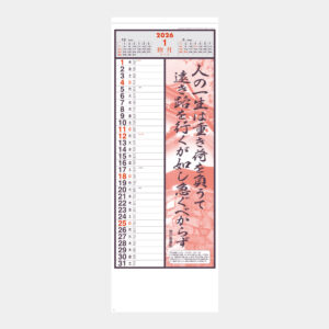 ND-124　日本の家訓 1