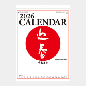 ND-127　B4文字月表 2