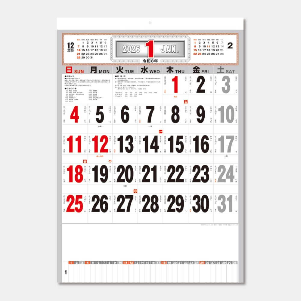 ND-127　B4文字月表 1