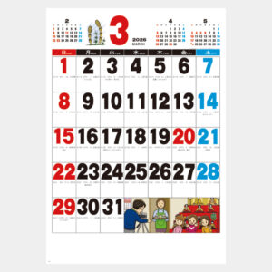 ND-132　イラストジャンボ文字 1