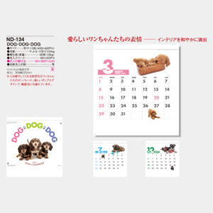 ND-134　DOG・DOG・DOG 3