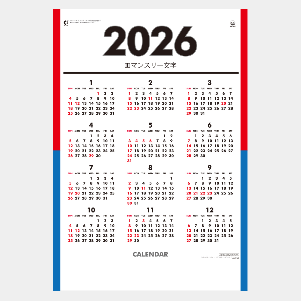 ND-135　Ⅲマンスリー文字 2