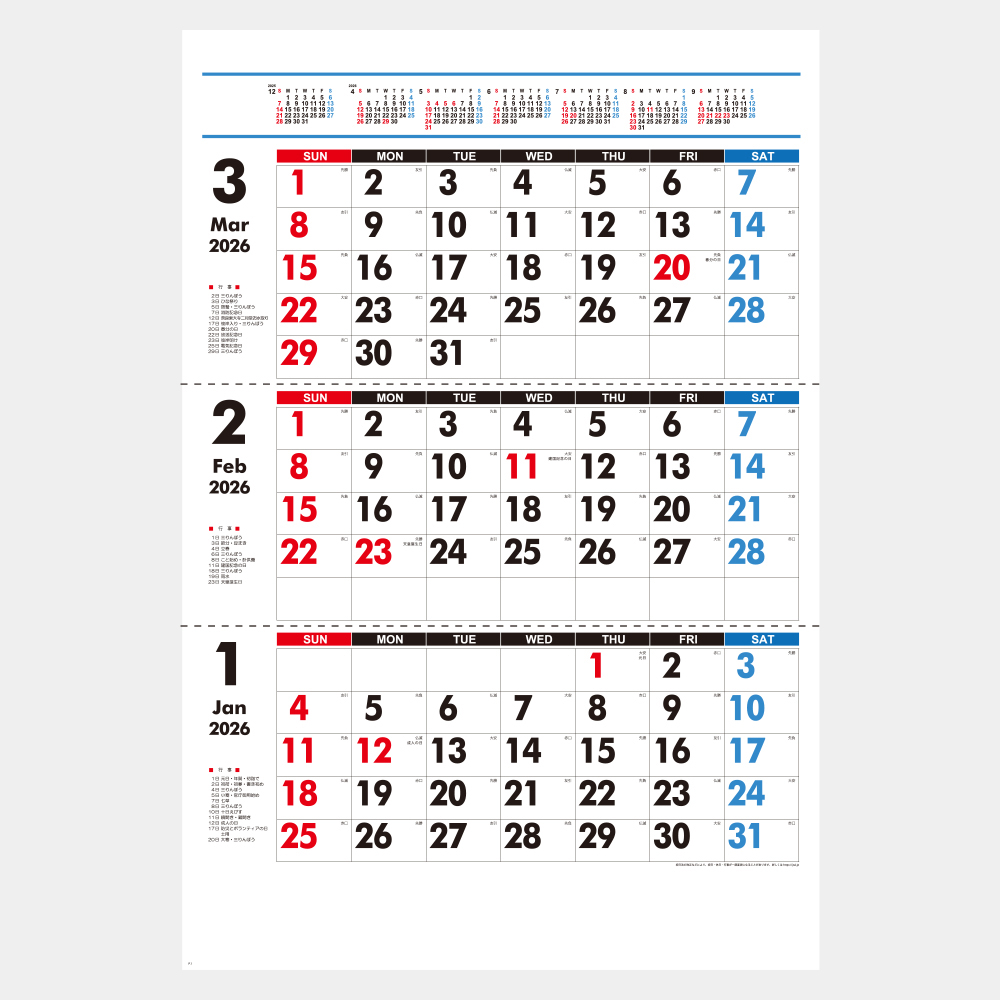 ND-135　Ⅲマンスリー文字 1