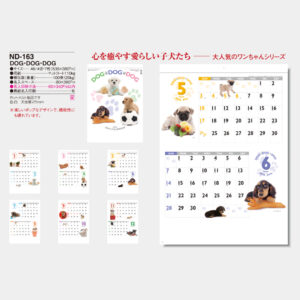 ND-163　DOG・DOG・DOG 3