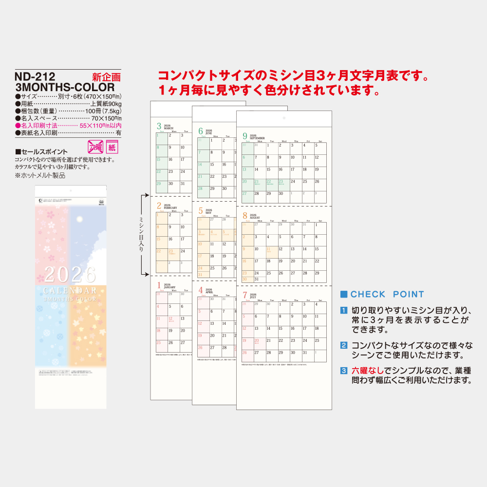 ND-212 3MONTHS-COLOR 3