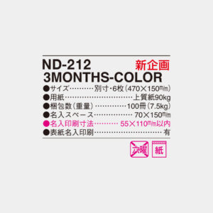 ND-212 3MONTHS-COLOR 4