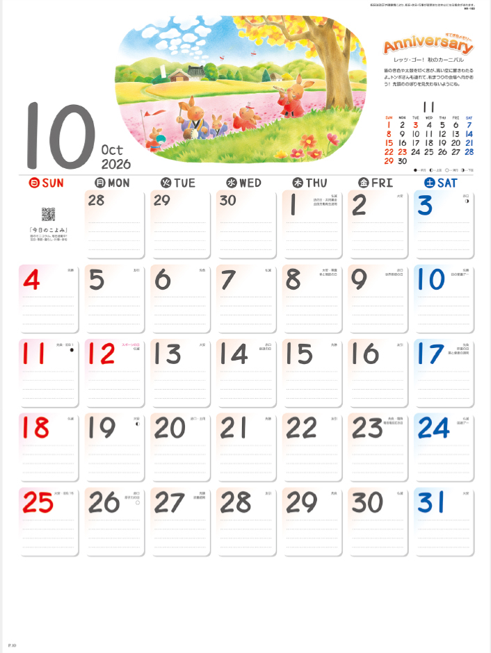 NK-100 アニバーサリー（すてきなメモリー）