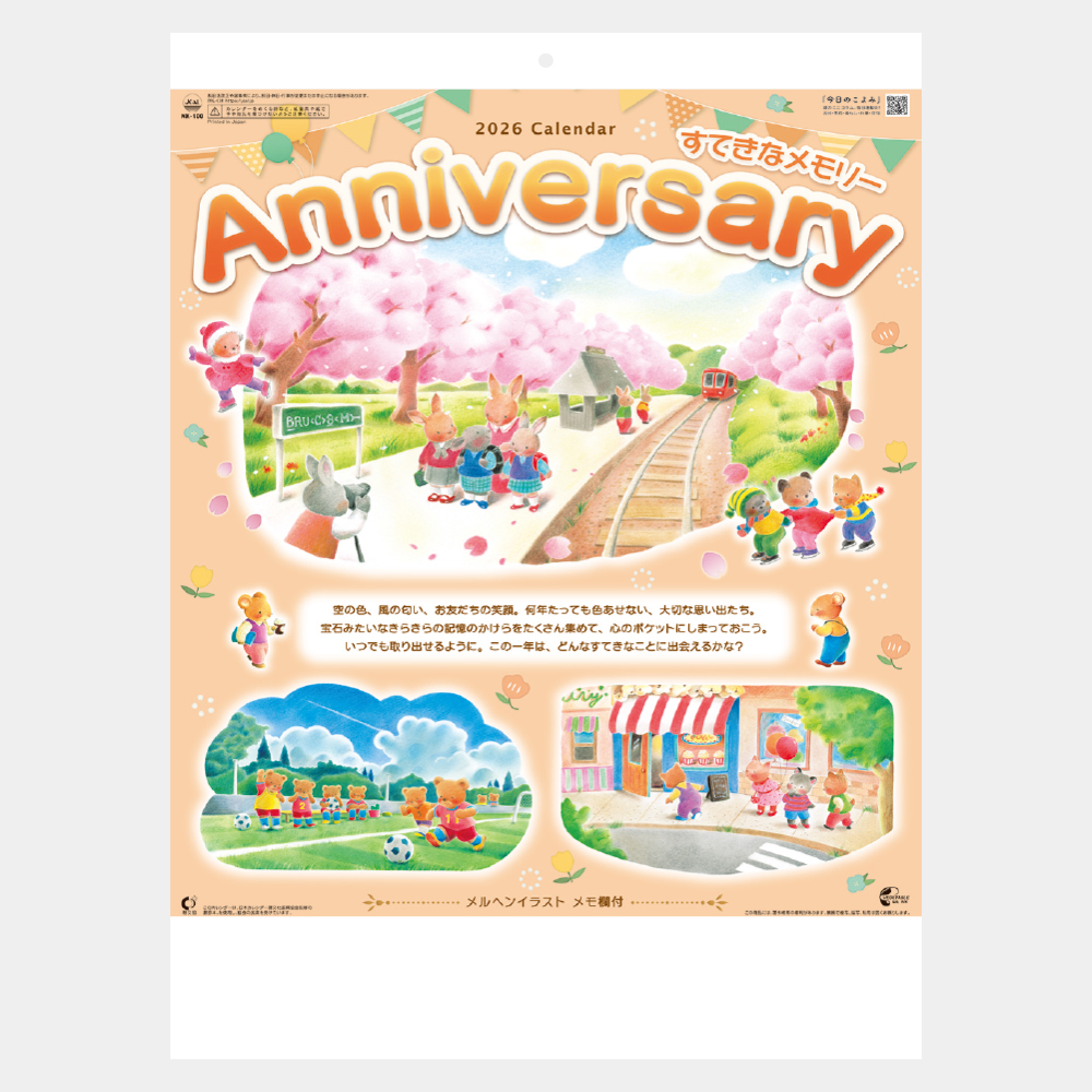 NK-100　アニバーサリー（すてきなメモリー） 2