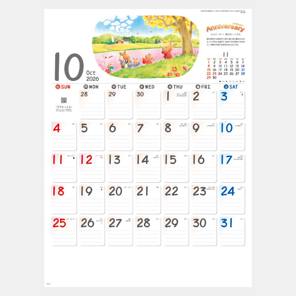 NK-100　アニバーサリー（すてきなメモリー） 1