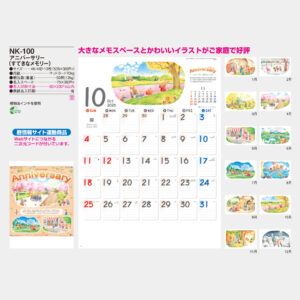 NK-100　アニバーサリー（すてきなメモリー） 3