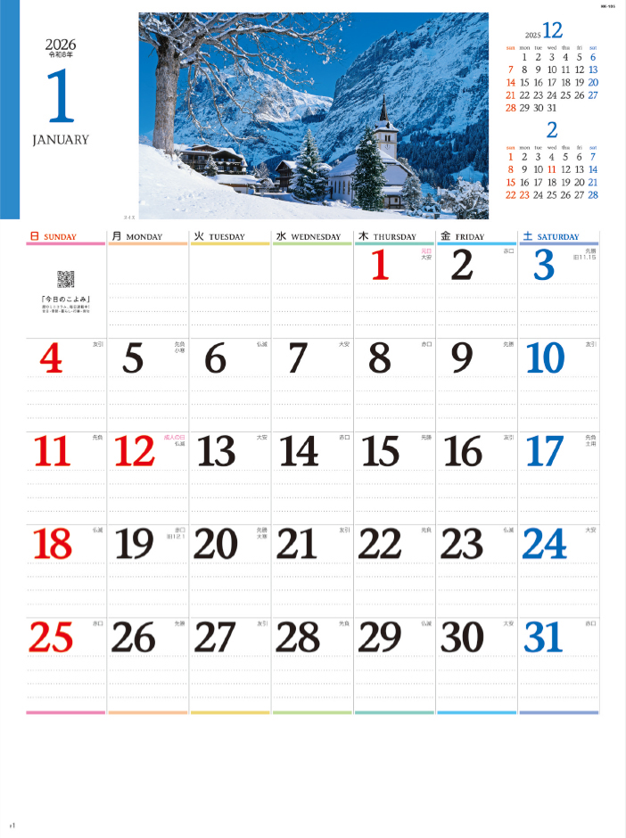 NK-105 欧州紀行（ヨーロッパ・メモカレンダー）