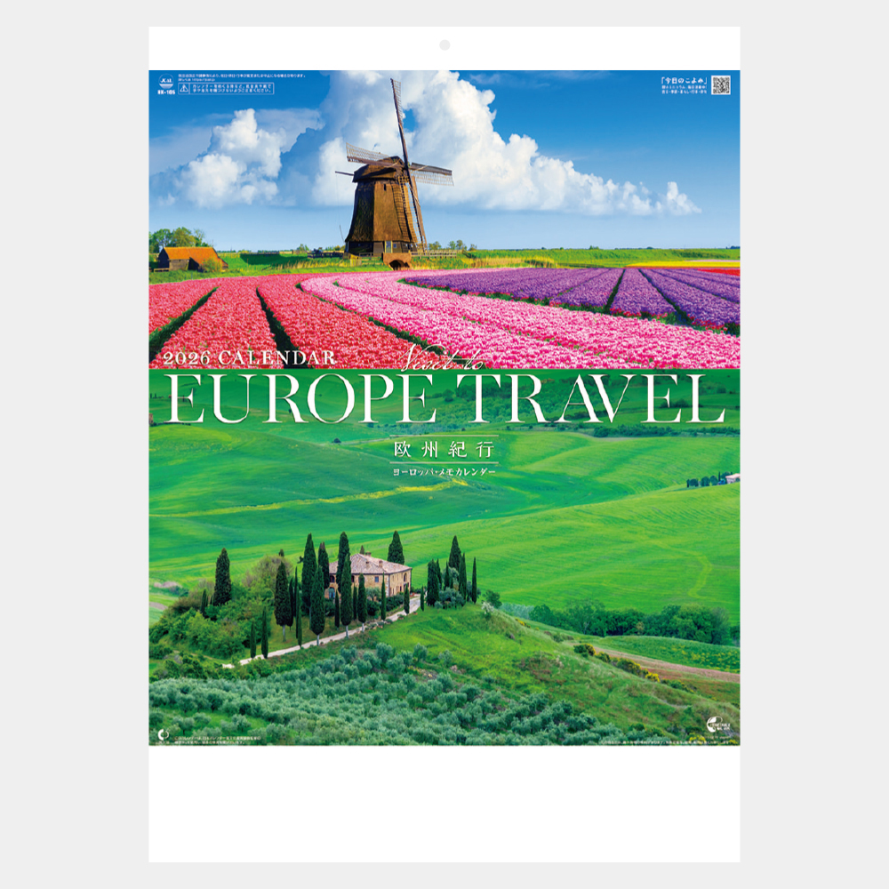 NK-105　欧州紀行（ヨーロッパ・メモカレンダー） 2