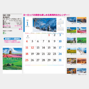 NK-105　欧州紀行（ヨーロッパ・メモカレンダー） 3
