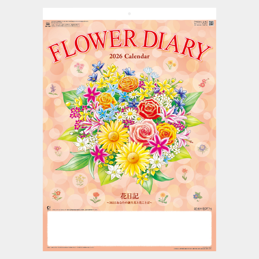 NK-108　花日記（フラワーダイアリー） 2