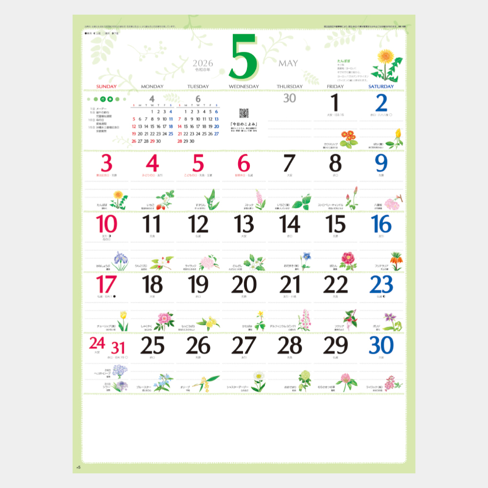 NK-108　花日記（フラワーダイアリー） 1