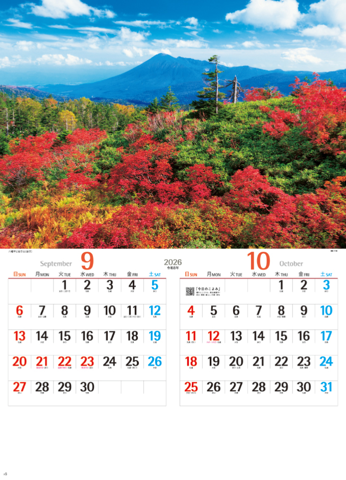 NK-110 美しき日本