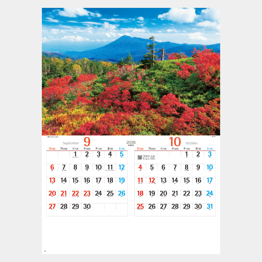 NK-110　美しき日本 1