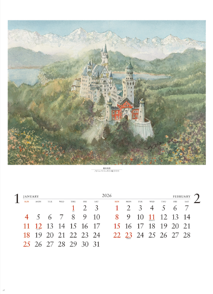 NK-121 ヨーロッパ散歩道