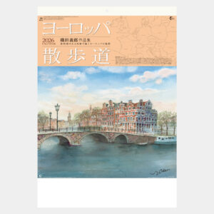 NK-121　ヨーロッパ散歩道 2