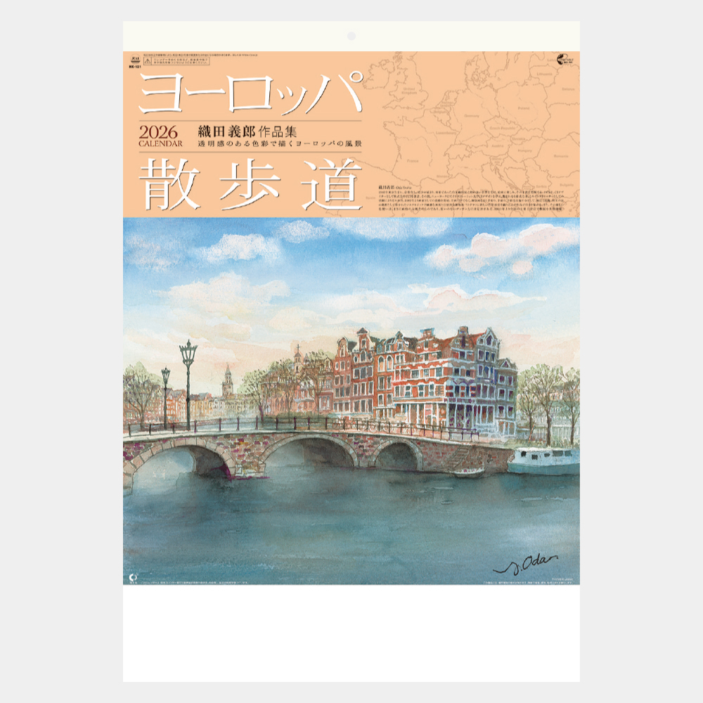 NK-121　ヨーロッパ散歩道 2