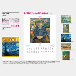 NK-123 ゴッホ 3