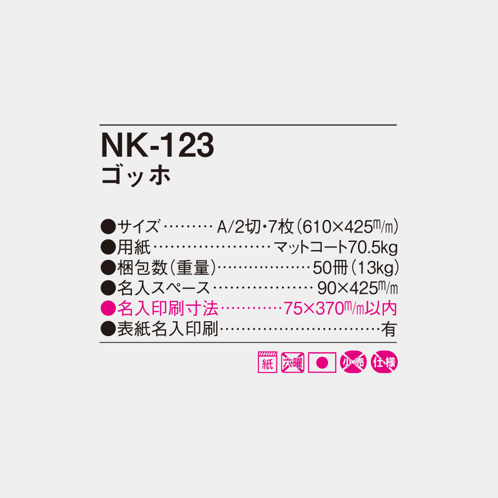 NK-123 ゴッホ 4