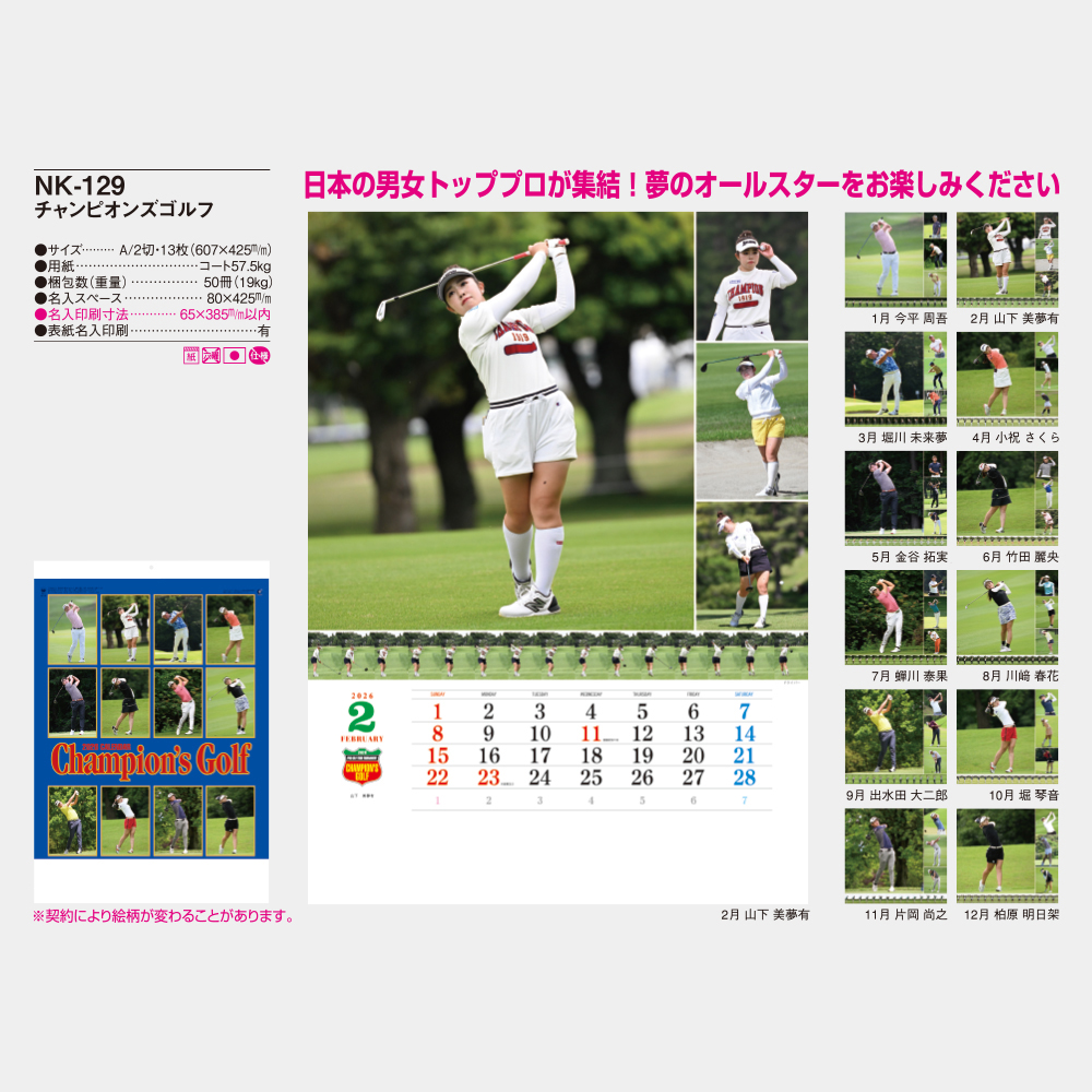 NK-129　チャンピオンズゴルフ 3