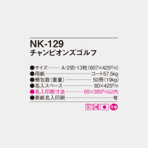 NK-129　チャンピオンズゴルフ 4