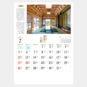 NK-140　棟梁の匠 1