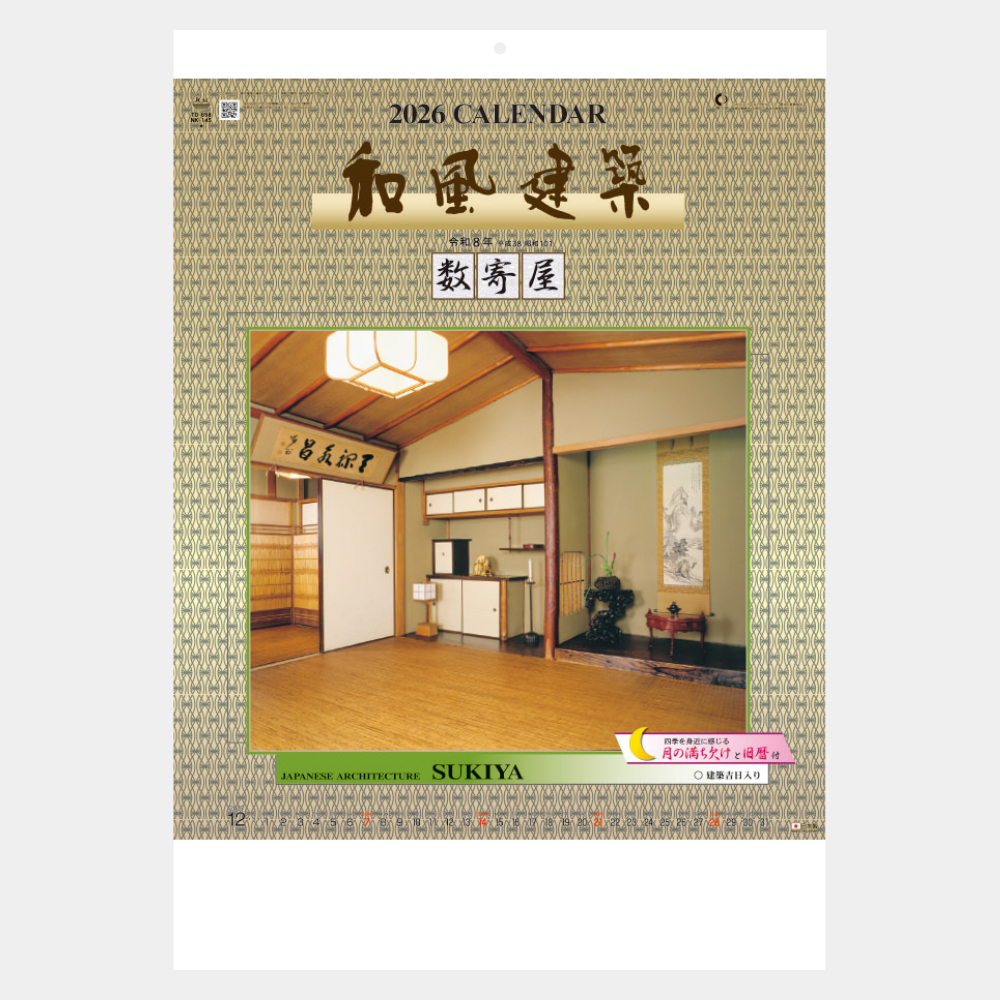 NK-145　和風建築・数寄屋（月の満ち欠けと旧暦付） 2